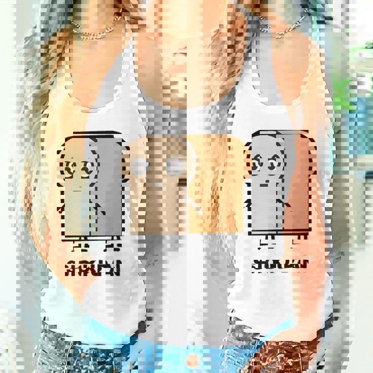 食パン 顔 イラスト かわいい おもしろ 面白い 簡単 シンプル ゆるい 食パン好き タンクトップ