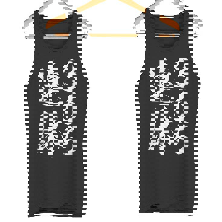 365連休 面白いtシャツ 文字入り メンズ おもしろ 面白い 服 オリジナル おもしろグッズ 文字tシャツ ネタ タンクトップ