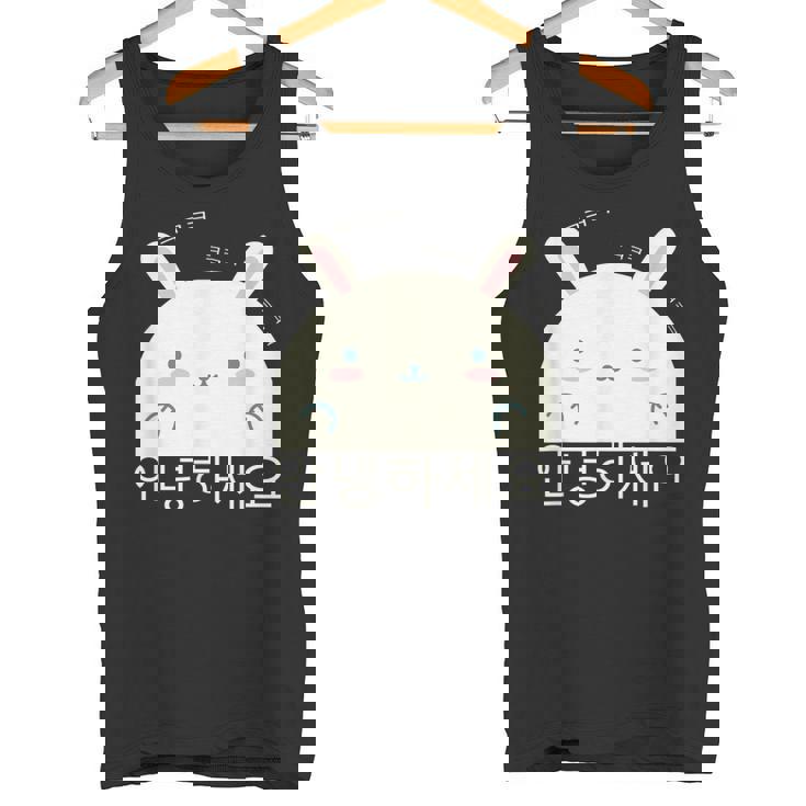 Annyeonghaseyo 笑うかわいいウサギ ハングル 韓国語アルファベット タンクトップ