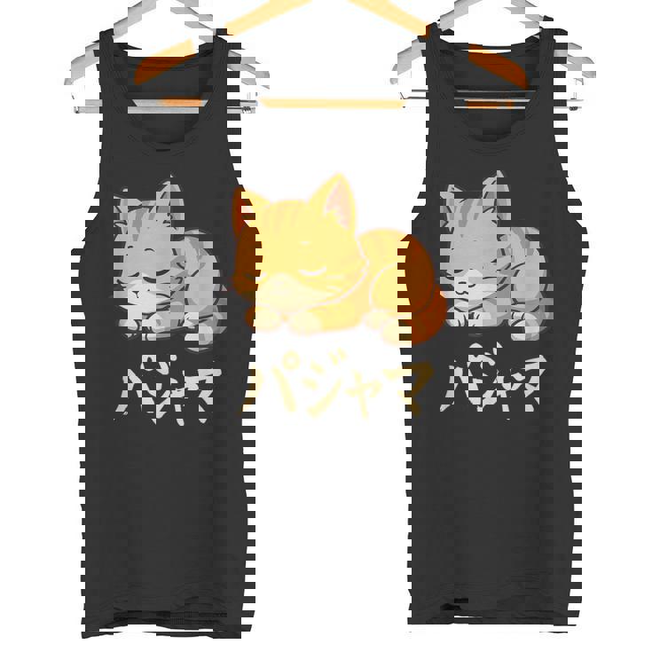 Cute Kawaii Cat Pajama かわいい猫のパジャマ タンクトップ