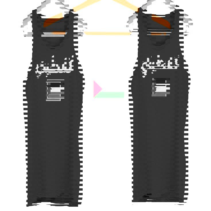 Free Palestine アラビア書道 パレスチナの旗無料パレスチナ タンクトップ