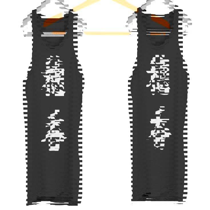 Honoka 穂香 タンクトップ