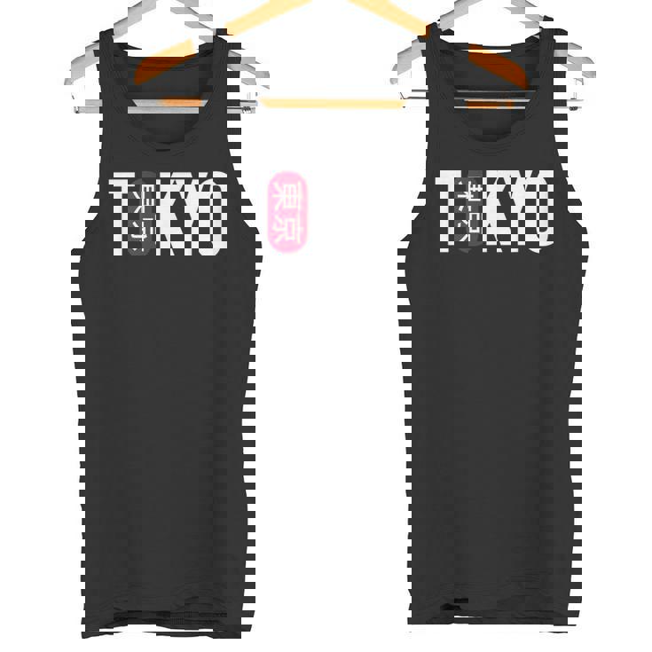 Japonesa Tokyo Japón -Intage Tokyo Camiseta sin mangas