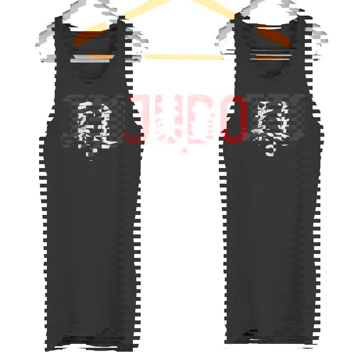 Judo Judoka Kodokan Combatports Martial Arts Japan Kanji タンクトップ