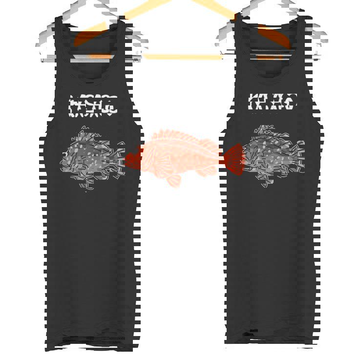 Kasago カサゴ 魚好き 願掛け 釣り好き 海釣り 趣味 おもしろ 寿司ネタ 趣味釣り 船釣り 釣り タンクトップ