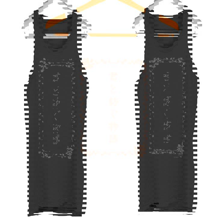 King Of Prism 君と紡ぐ物語 タンクトップ