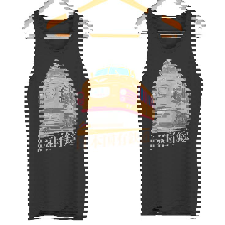 Kuha 181 1960年代 70年代 ヴィンテージ 日本のトキエクスプレス 電車 タンクトップ