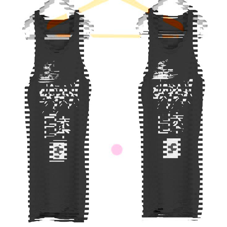 I Love Japan Culture Enjoy Cool Japan Red-Crowned Crane タンクトップ