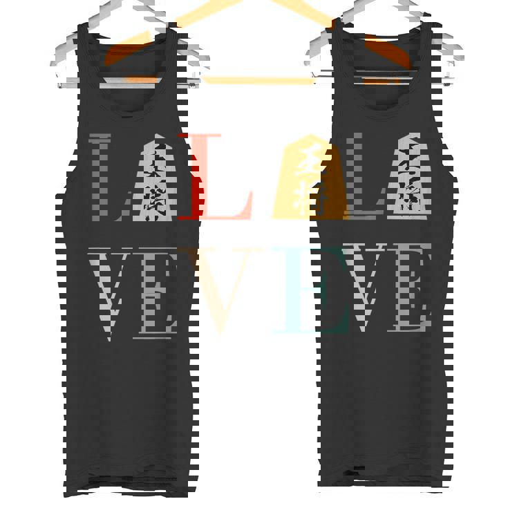 Love 王将 将棋 駒 面白いtシャツ おもしろ グッズ 服 筆文字 文字入り 面白い 文字 ネタ メンズ タンクトップ