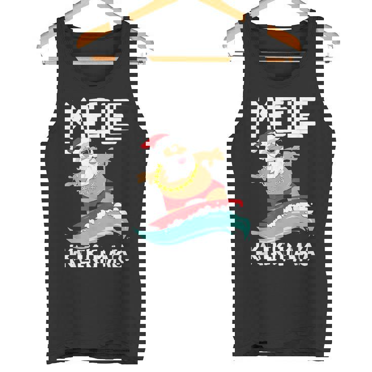Mele Kalikimaka ハワイアン クリスマス ハワイ サーフィン サンタ タンクトップ