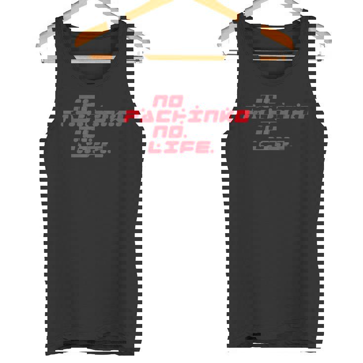 No Pachinko No Life ノーパチンコ・ノーライフ タンクトップ