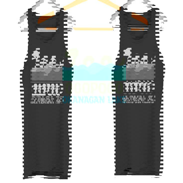 Ogopogo オカナガン湖 怪獣 生き物 かわいい かわいい クリプティッド タンクトップ