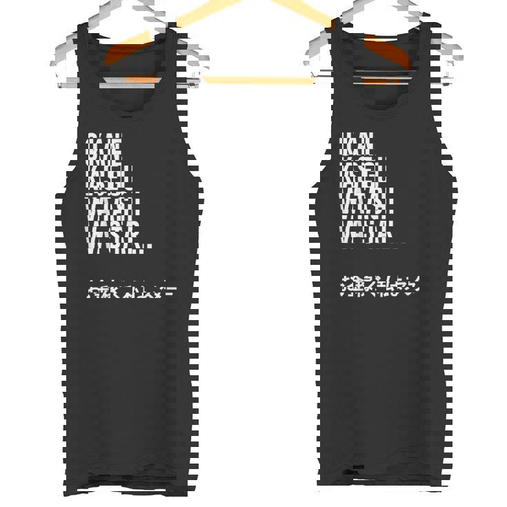 Okane Kasegu Watashi Watar お金を稼ぐ 私はスター Lyrics タンクトップ