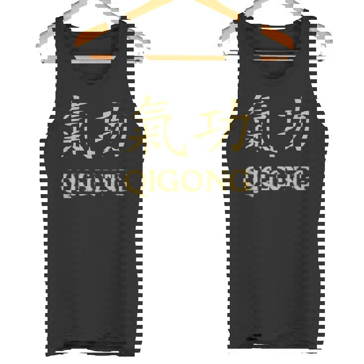 Qigong Qi Gong Chigong 気功服 楊貴妃 太極拳 タンクトップ