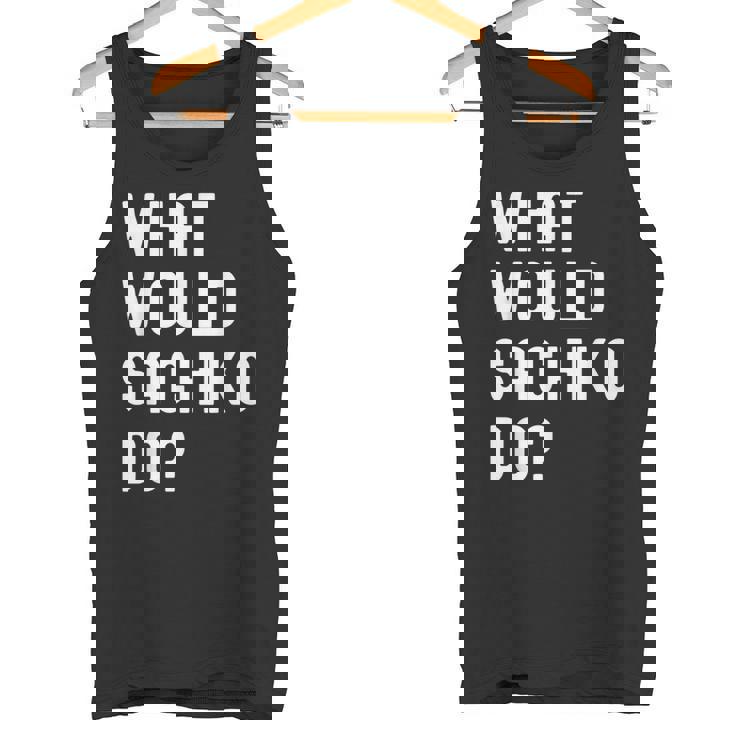 Sachiko ならどうするだろうか タンクトップ