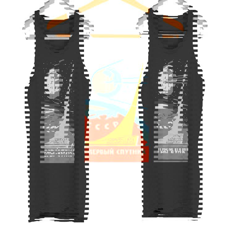 Sputnik Ussr ビンテージポスター製品 共産主義ソ連宇宙 タンクトップ