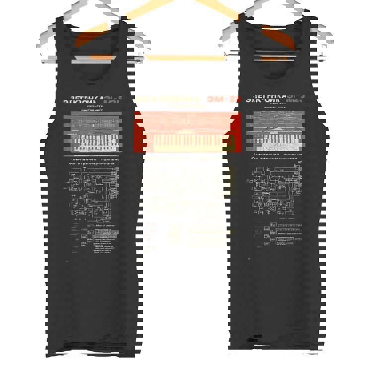 Synthesizer アナログロシアビンテージシンセテクノ酸腐敗 タンクトップ