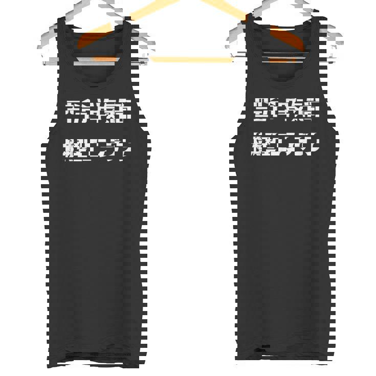 おもしろシャツ 空冷 単気筒 横型エンジン カブ モンキー バイク 楽しい 面白い シンプル プレゼント 文字 タンクトップ