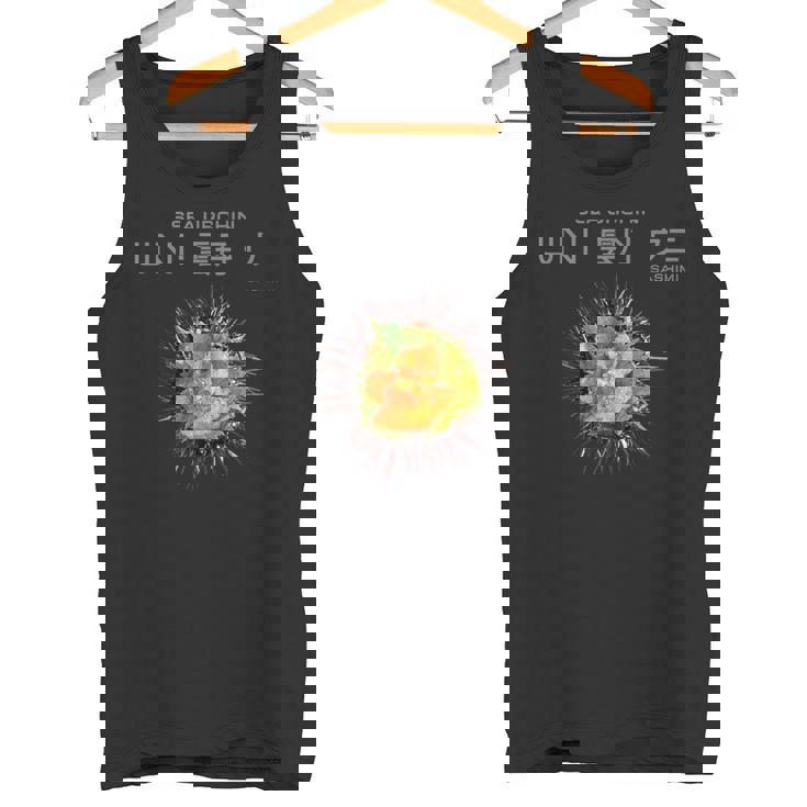 Uni ウニ 刺身 和食 デザイン ギフト タンクトップ