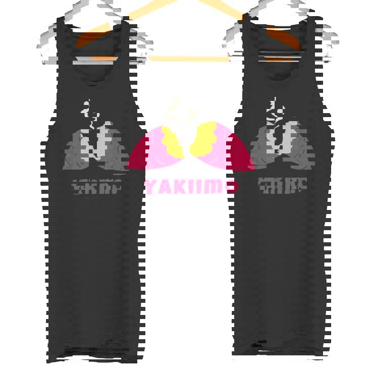 Yakiimo Imo 焼き芋 さつまいも イラスト 焼き芋好き さつまいも好き おもしろ かわいい おしゃれ タンクトップ