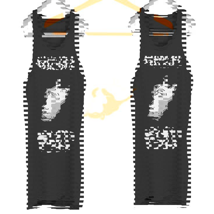 「やればできるけどやらない」柴犬 文字入り おもしろ 筆文字 面白い 服 面白い タンクトップ