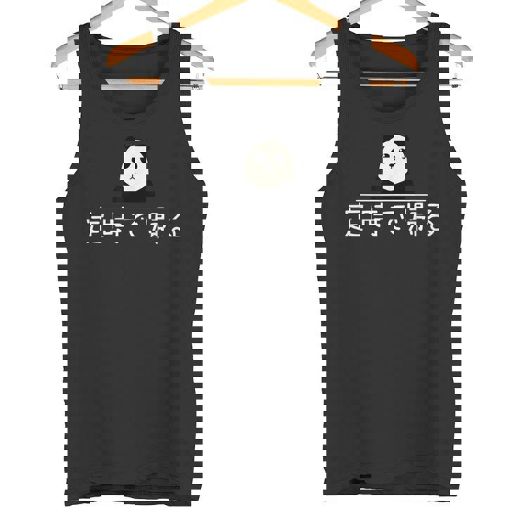 「定時で帰る」おもしろtシャツ 漢字 文字入りギャグ ネタ ウケ狙い 贈り物 ギフト おもしろ タンクトップ