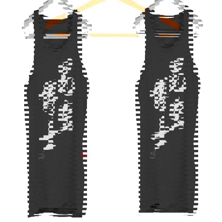 「昆虫博士」文字入り おもしろ 筆文字 面白い 服 面白い タンクトップ