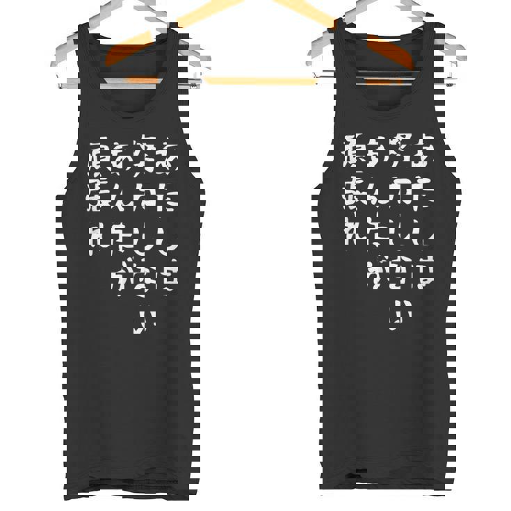 【あたしは努力しないあんた】おもしろ 面白い お笑い ユーモア ギャグ ネタ ウケ狙い 笑える 変な 文字入れ 文字入り タンクトップ