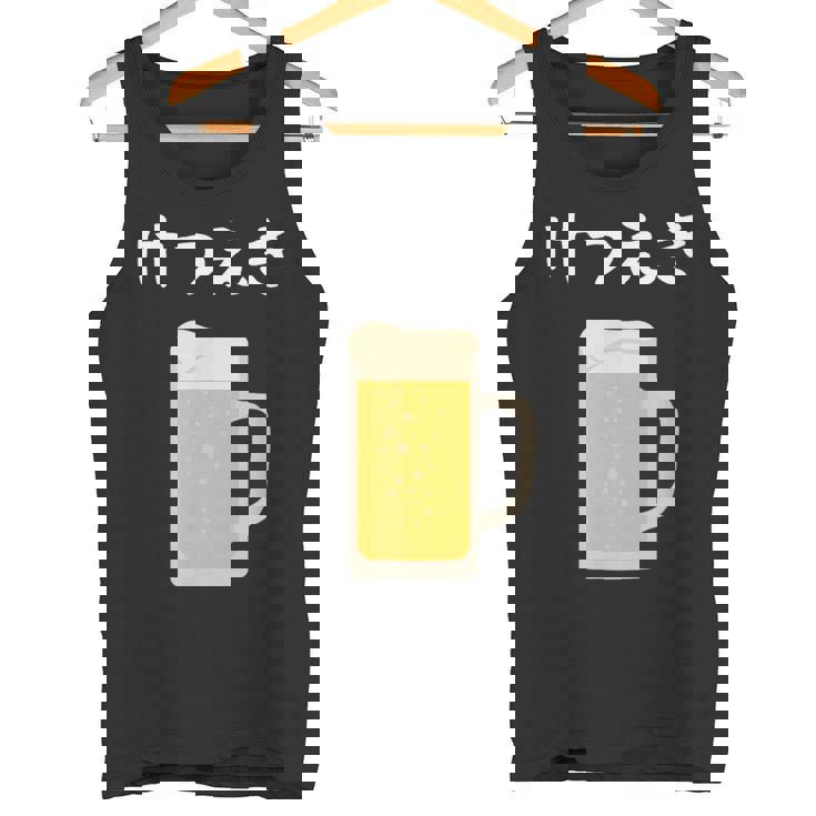 【けつえき】ビール 酒 生ビール 血液 酒好き 飲酒 おもしろ 面白い ネタ ウケ狙い お酒 かわいい シュール タンクトップ