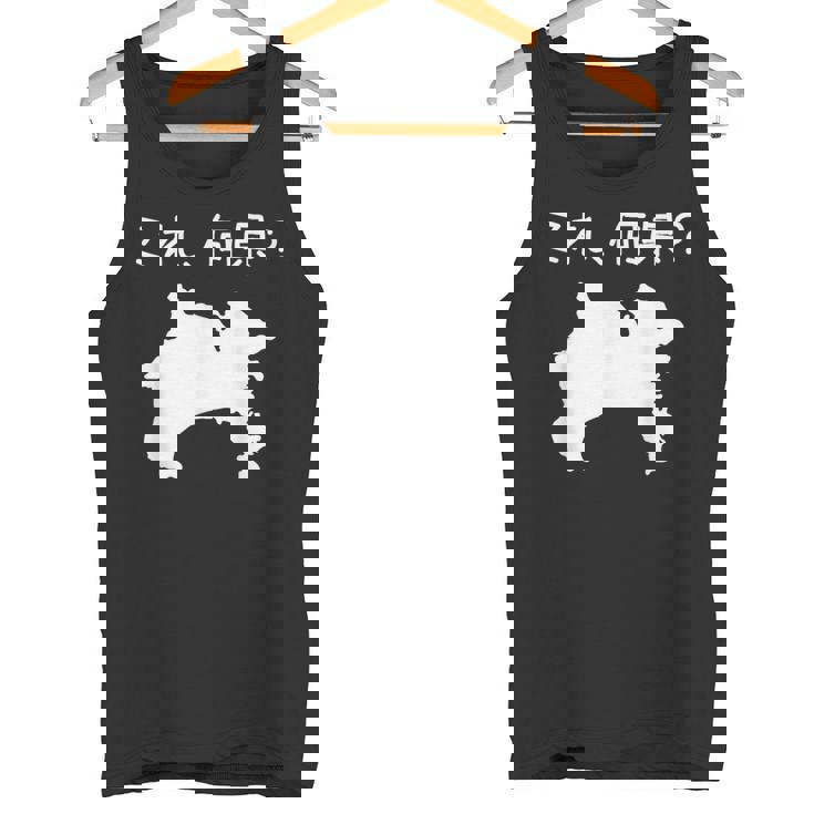 【これ、何県？】神奈川県 都道府県 クイズ 小学生 遊び心 パズル 地図 シルエット 地理 先生 おもしろ 面白い ネタ タンクトップ