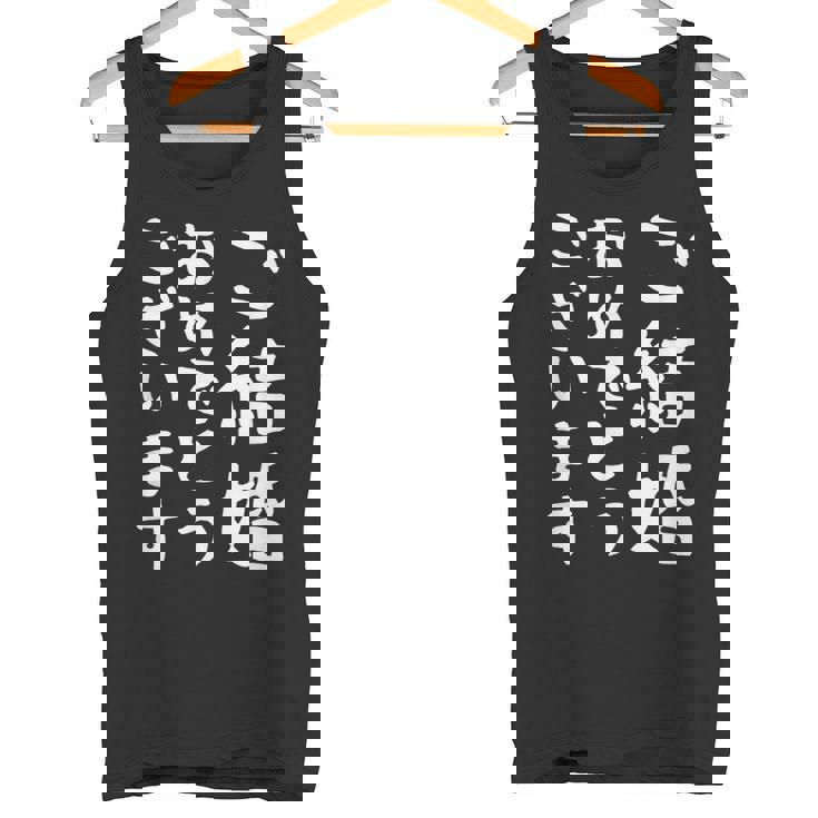 【ご結婚おめでとうございます】文字 新婚 祝 記念 面白い おもしろ ネタ ウケ狙い 文字入り 夫婦 文字入れ カップル タンクトップ