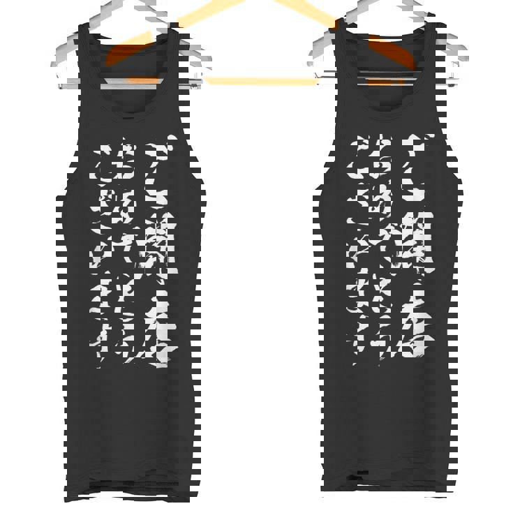 【ご開店おめでとうございます】筆文字 毛筆 開店祝い 面白い 文字 おもしろ ネタ ウケ狙い 文字入り 文字入れ タンクトップ