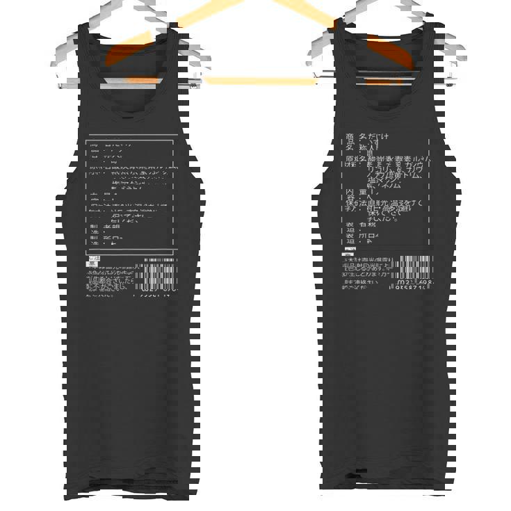 【だいすけ】名前 食品表示 面白い 名前入り 名入れ 出産祝い おもしろ ネタ ウケ狙い 笑える ユーモア ウケる タンクトップ