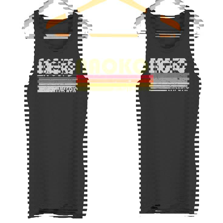 【なおこ ナオコ】名前 名字 家族お揃い ギャグ ネタ ウケ狙い 贈り物 ギフト 面白い おもしろ タンクトップ