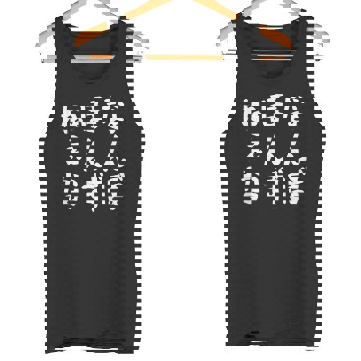 【なんぼほんずねぇな】津軽弁 面白い 文字 おもしろ ウケる ギャグ ネタ ウケ狙い 文字入り 笑える ふざけ お笑い タンクトップ