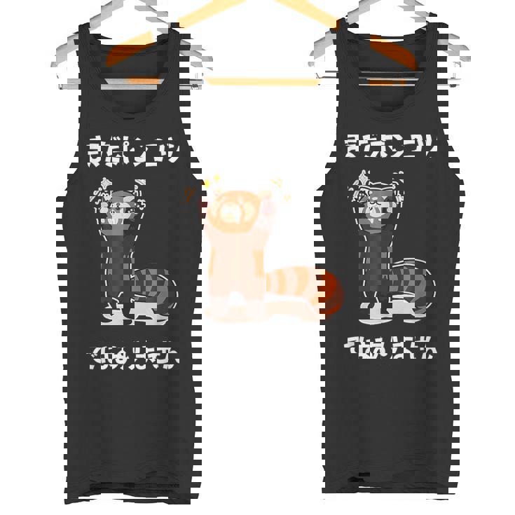 おもしろ の 【まだポンコツではありません】 面白い タンクトップ