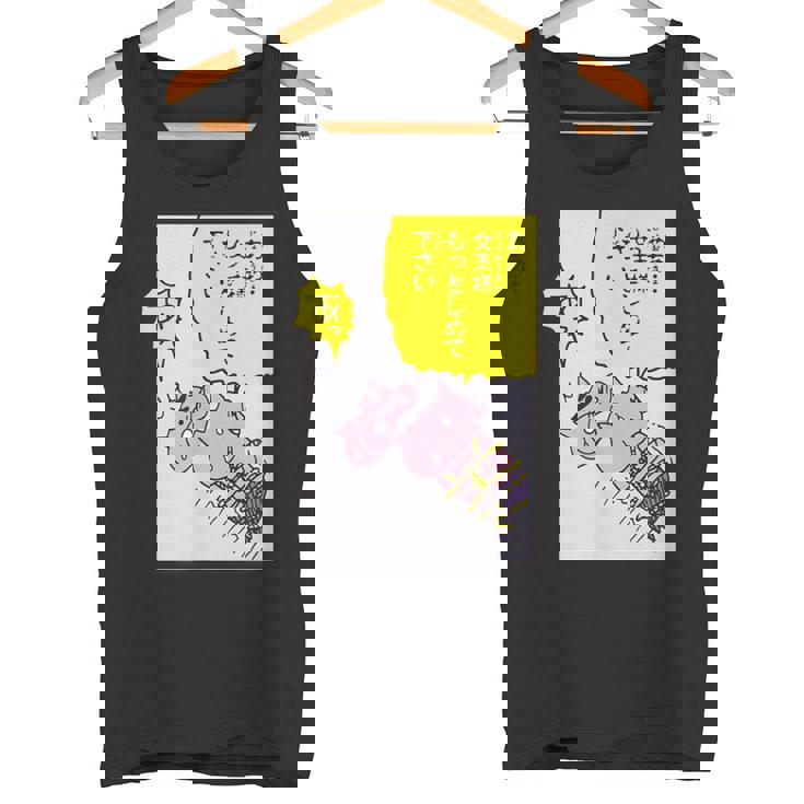 【まんが】クレヨンしんちゃん ぶりぶりざえもん名言４ タンクトップ