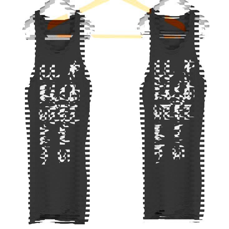 【やめてください しんでしまいます】文字 面白い ネタ 文字入り おもしろ 笑える ギャグ ウケ狙い お笑い ユーモア タンクトップ