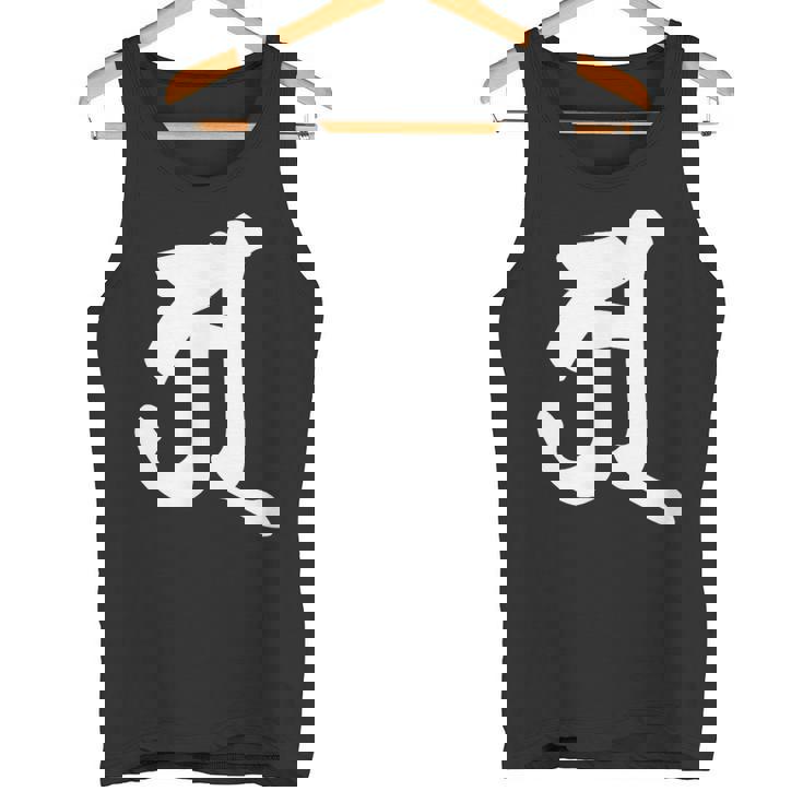 【ア】梵字 大日如来 日光菩薩 大元帥明王 阿修羅王 手書き 悉曇文字 古代文字 仏教 グッズ お守り スピリチュアル タンクトップ