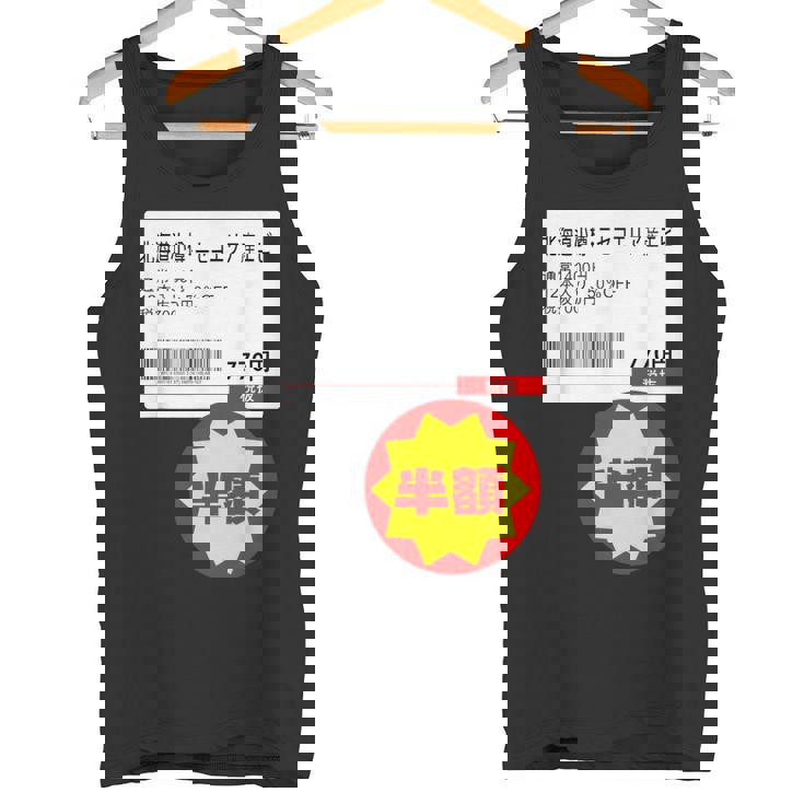 【エビ】【半額シール】【エビ】面白い タンクトップ