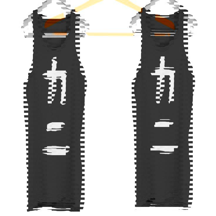 【カニ】ギャグ ネタ ウケ狙い 笑える 笑いが取れる 面白い 文字 おもしろ タンクトップ