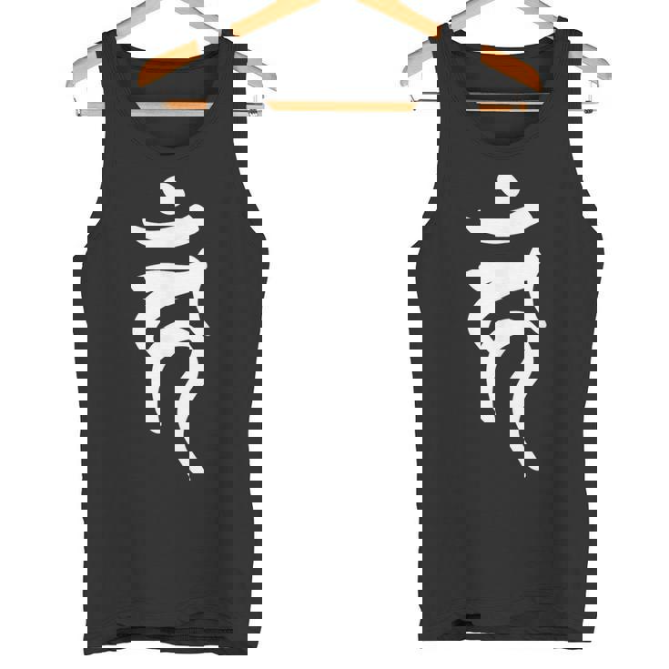 【カーン】梵字 酉年 干支 守護梵字 不動明王 9月生まれ 守り本尊 手書き 仏教 悉曇文字 古代文字 スピリチュアル タンクトップ