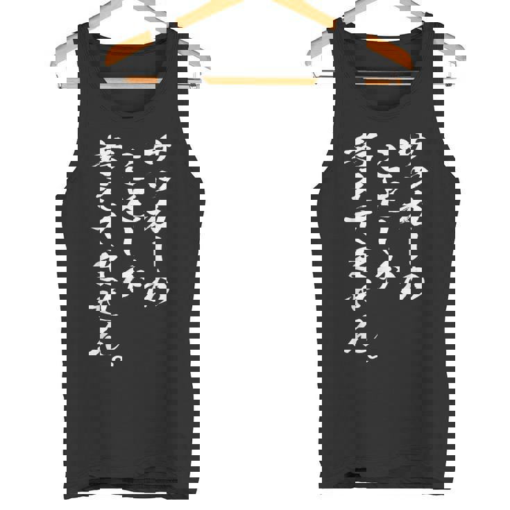 【サッカーのことしか考えてません】面白い サッカー選手 サッカー部 サッカー好き 高校サッカー おもしろ 文字 タンクトップ