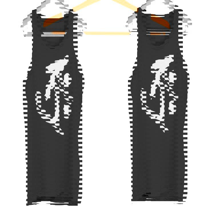 【タラーク】梵字 丑年 寅年 干支 守護梵字 虚空蔵菩薩 1月 2月生まれ 守り本尊 手書き 仏教 悉曇文字 古代文字 長袖tシャツ タンクトップ