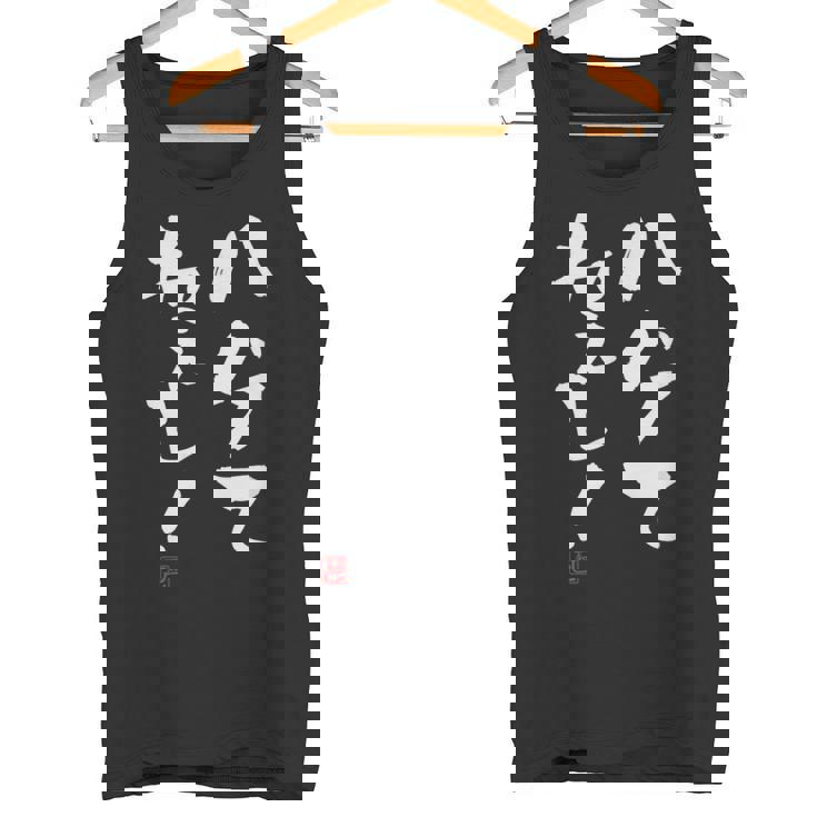 【ハゲてねぇし！】 面白い 服 文字入り おもしろ タンクトップ