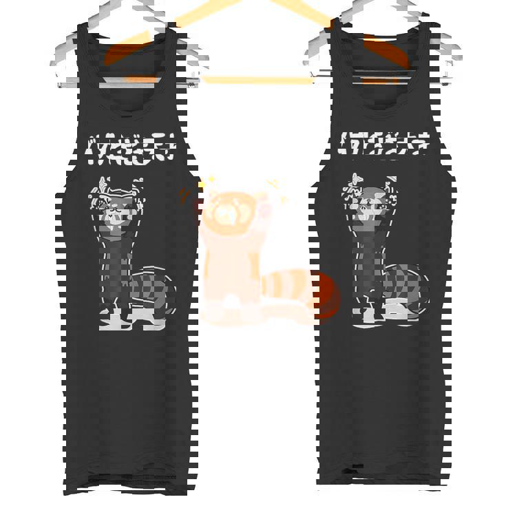 おもしろ の 【バカときどき天才】 面白い タンクトップ