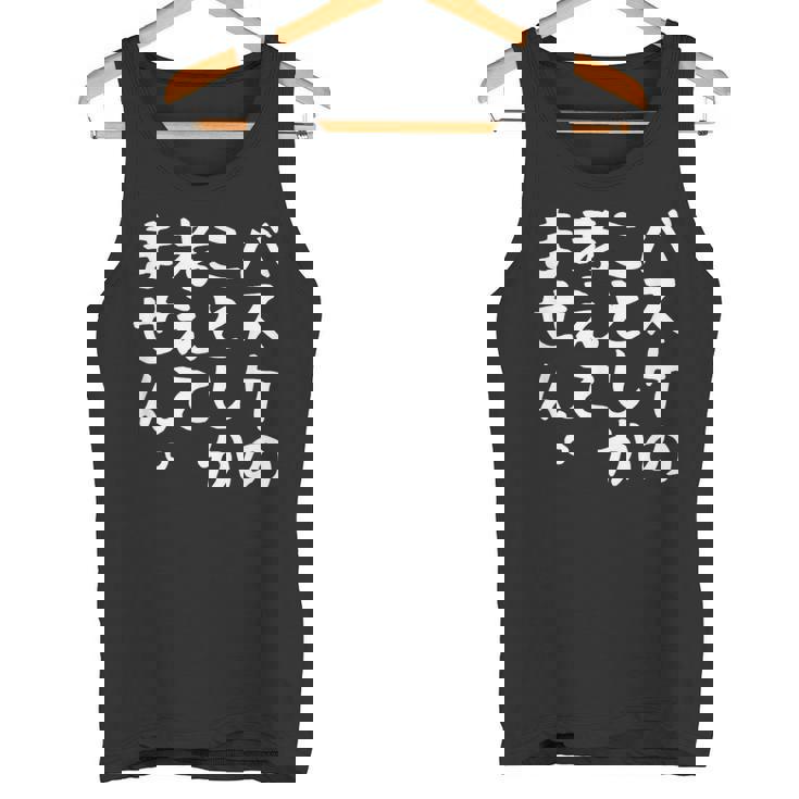 【バスケのことしか考えてません】バスケ バスケットボール おもしろ 面白い ネタ ウケ狙い 笑える バスケ部 文字 タンクトップ