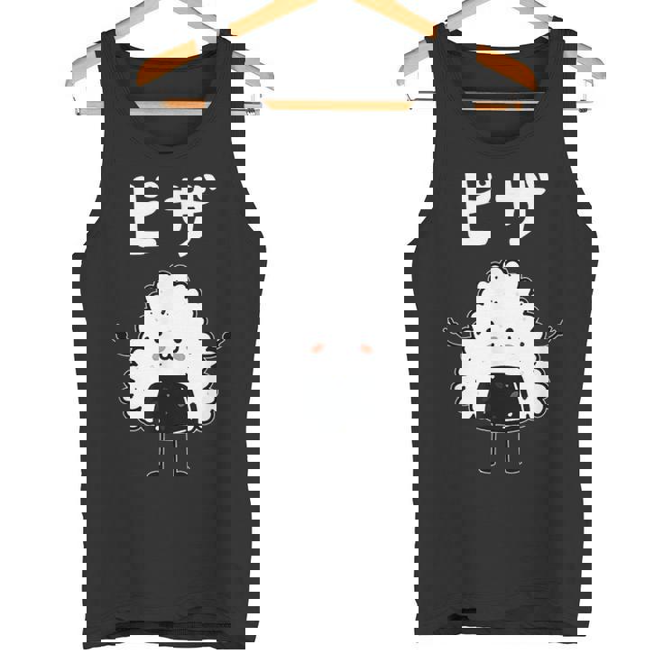 【ピザ】おにぎり オニギリ ごはん お米 白飯 おもしろ 面白い ウケる 可愛い ネタ ウケ狙い 笑える ふざけ 変な タンクトップ