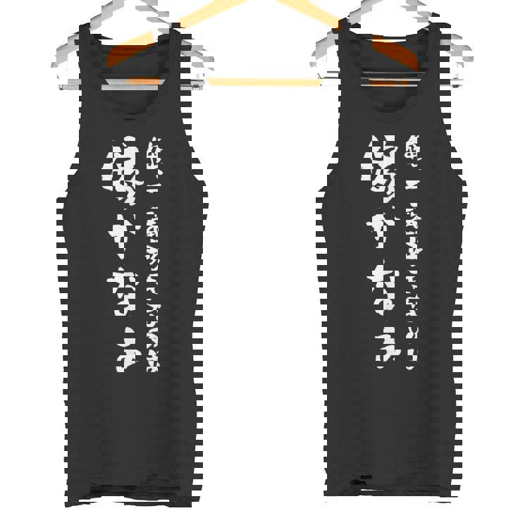 【俺、一番好きなのは嫁かなぁ】ギャグ ネタ ウケ狙い 笑える 笑いが取れる 面白い 文字 おもしろ タンクトップ