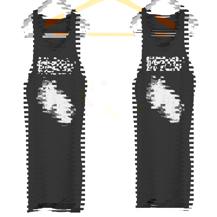 【働きたくない】面白い ギャグ ネタ ウケ狙い 贈り物 ギフト タンクトップ